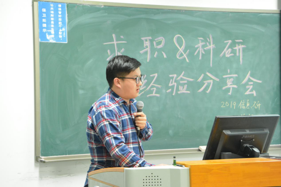 首先,2019年国家奖学金获得者代表焦宇航同学向到场同学分享自己的