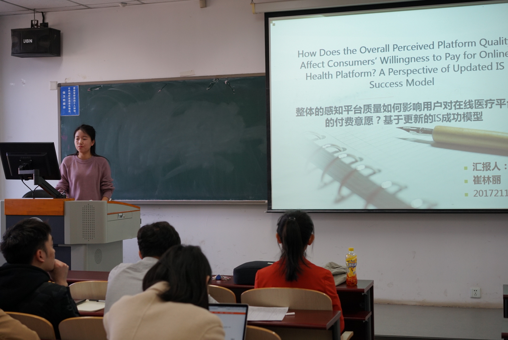 崔林丽同学作报告