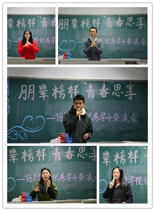 优秀学子经验分享